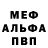 Альфа ПВП крисы CK Jawad mohammad