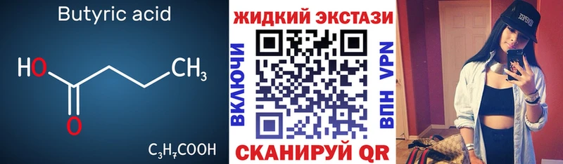 Бутират оксана  Купить где  Пенза 