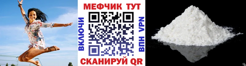 Мефедрон мука Пенза