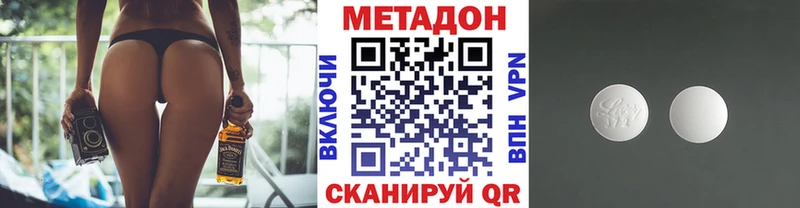 МЕТАДОН белоснежный  Купить  Пенза 