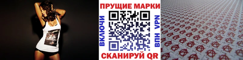 Купить  Пенза  Наркотические марки 1,8мг 